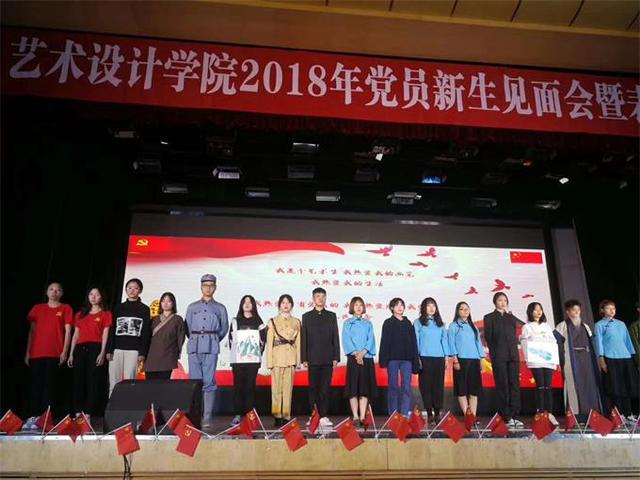 动画系学生党支部支部风采展示