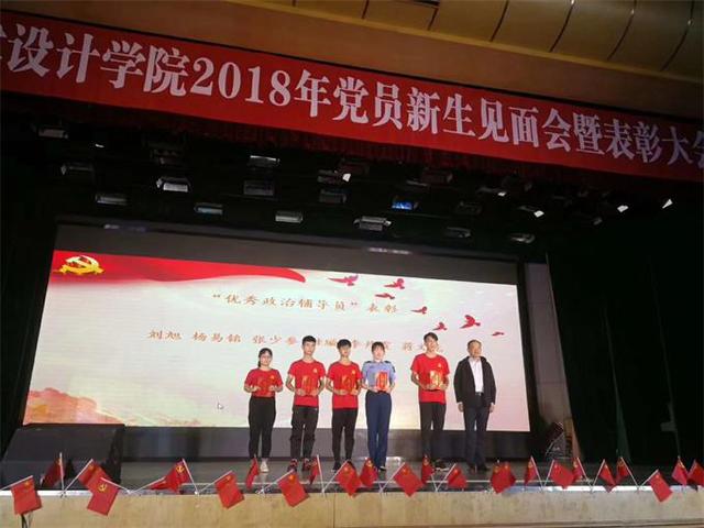 院分党委书记周雁军为优秀政治辅导员颁奖