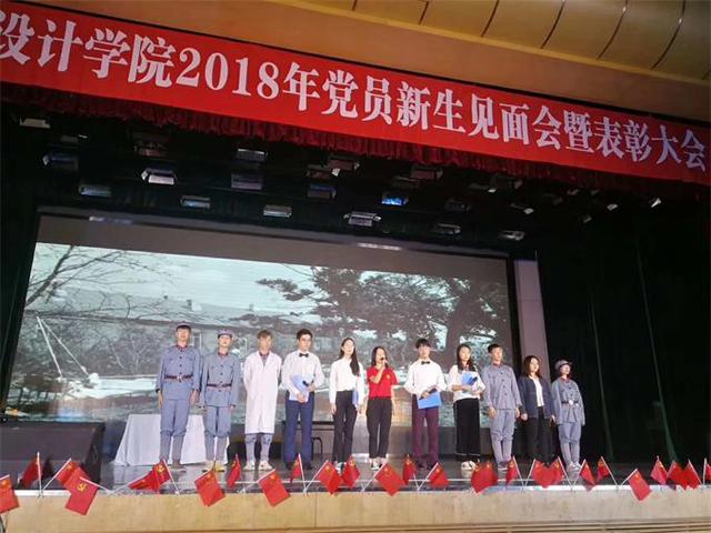 艺术设计系学生党支部支部风采展示